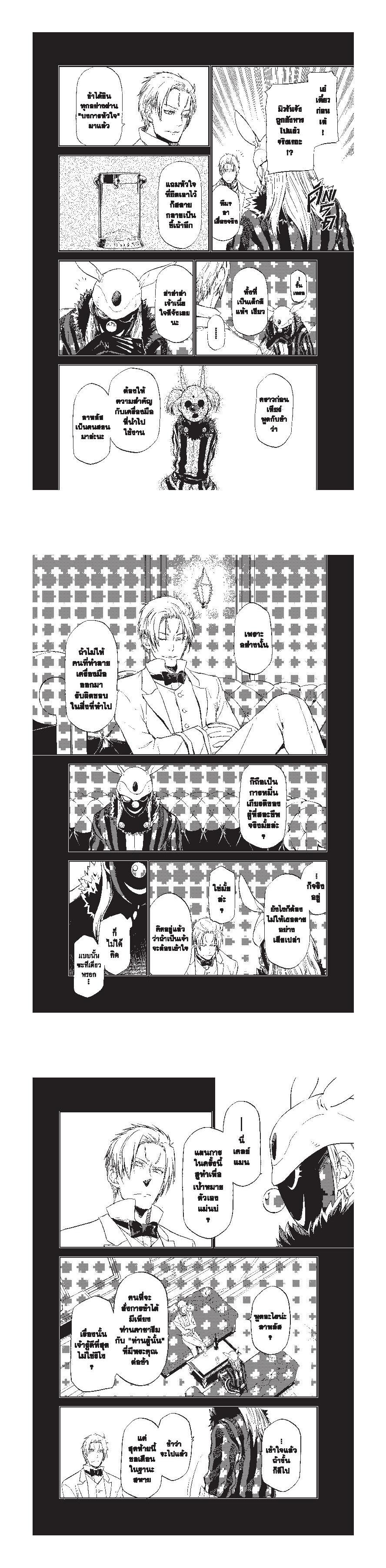 Manga-lc-com อ่านมังงะ อ่านการ์ตูน ออนไลน์ ฟรี Tensei shitara Slime Datta Ken ตอนที่ 1 2 3 4 5 6 7 8 9 10 11 12 13 14 ฟรี ไม่มีโฆษณา Manga-lc - อ่าน มังงะ อ่าน การ์ตูน ออนไลน์ อ่านมังงะ ฟรี