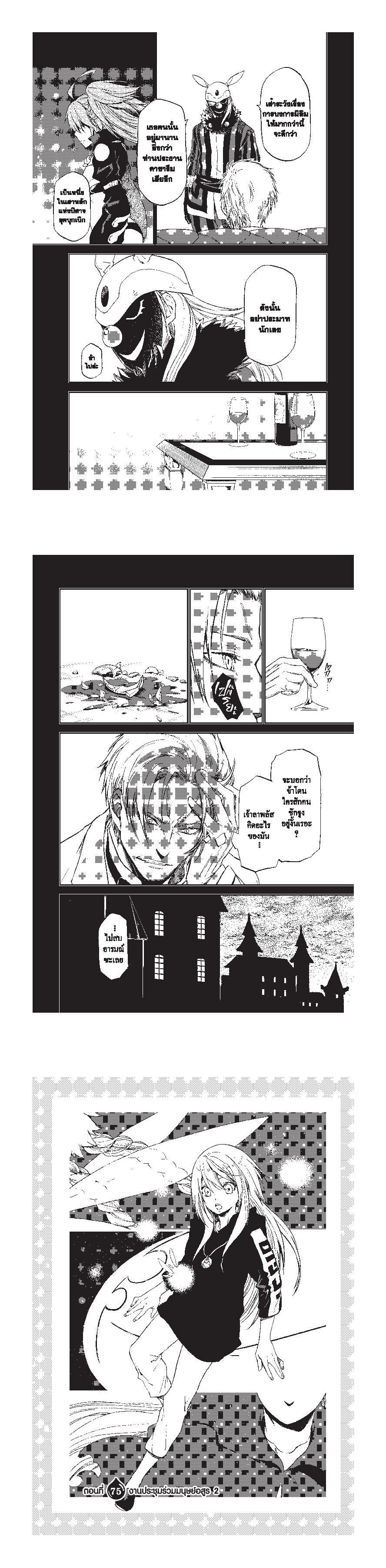 Manga-lc-com อ่านมังงะ อ่านการ์ตูน ออนไลน์ ฟรี Tensei shitara Slime Datta Ken ตอนที่ 1 2 3 4 5 6 7 8 9 10 11 12 13 14 ฟรี ไม่มีโฆษณา Manga-lc - อ่าน มังงะ อ่าน การ์ตูน ออนไลน์ อ่านมังงะ ฟรี