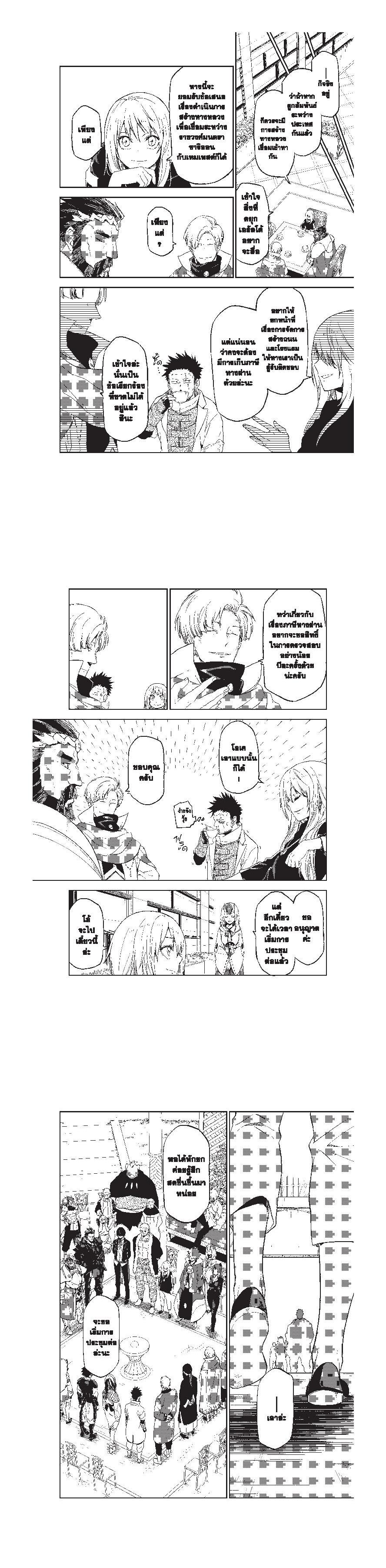 Manga-lc-com อ่านมังงะ อ่านการ์ตูน ออนไลน์ ฟรี Tensei shitara Slime Datta Ken ตอนที่ 1 2 3 4 5 6 7 8 9 10 11 12 13 14 ฟรี ไม่มีโฆษณา Manga-lc - อ่าน มังงะ อ่าน การ์ตูน ออนไลน์ อ่านมังงะ ฟรี