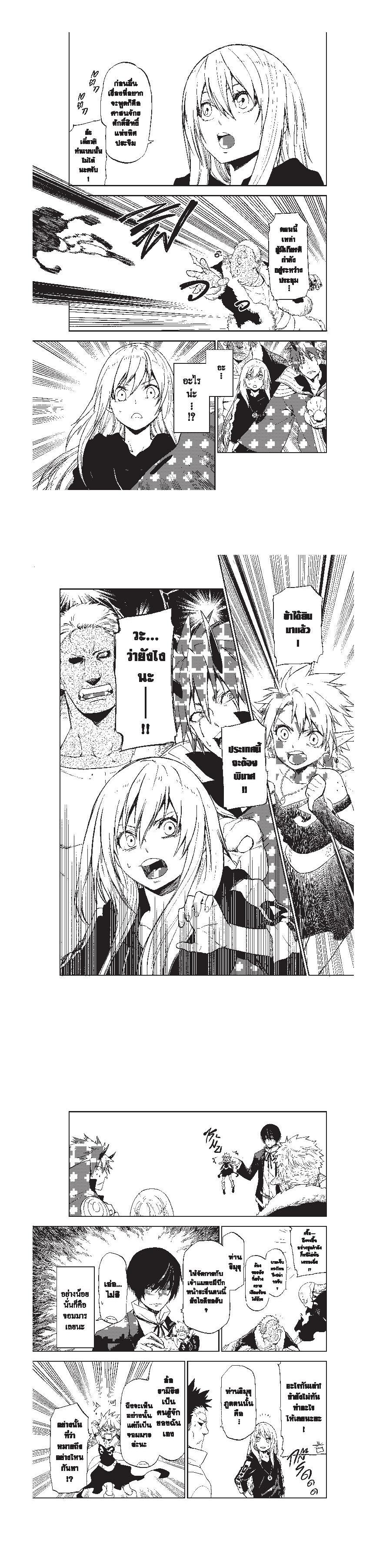 Manga-lc-com อ่านมังงะ อ่านการ์ตูน ออนไลน์ ฟรี Tensei shitara Slime Datta Ken ตอนที่ 1 2 3 4 5 6 7 8 9 10 11 12 13 14 ฟรี ไม่มีโฆษณา Manga-lc - อ่าน มังงะ อ่าน การ์ตูน ออนไลน์ อ่านมังงะ ฟรี