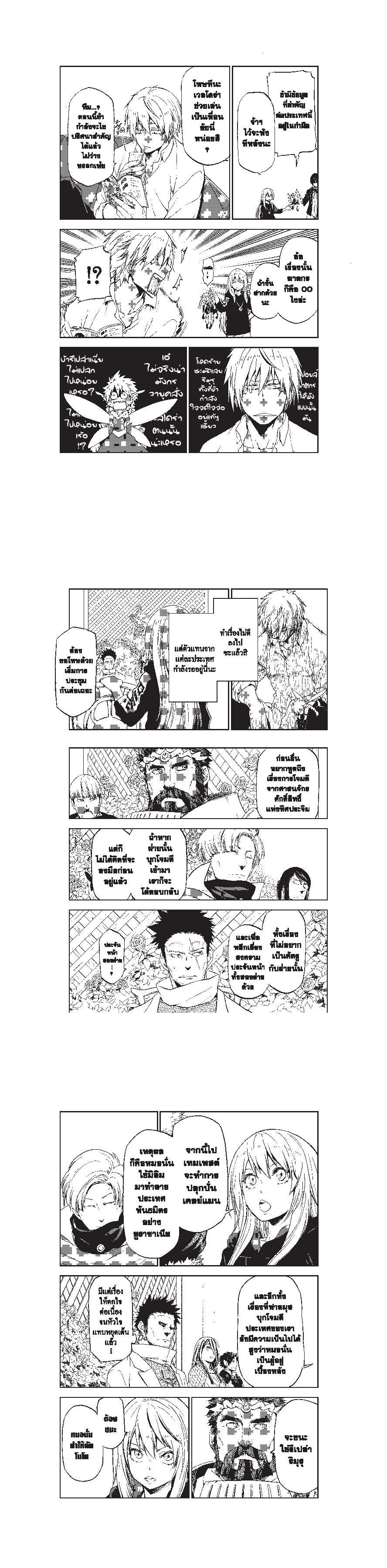 Manga-lc-com อ่านมังงะ อ่านการ์ตูน ออนไลน์ ฟรี Tensei shitara Slime Datta Ken ตอนที่ 1 2 3 4 5 6 7 8 9 10 11 12 13 14 ฟรี ไม่มีโฆษณา Manga-lc - อ่าน มังงะ อ่าน การ์ตูน ออนไลน์ อ่านมังงะ ฟรี