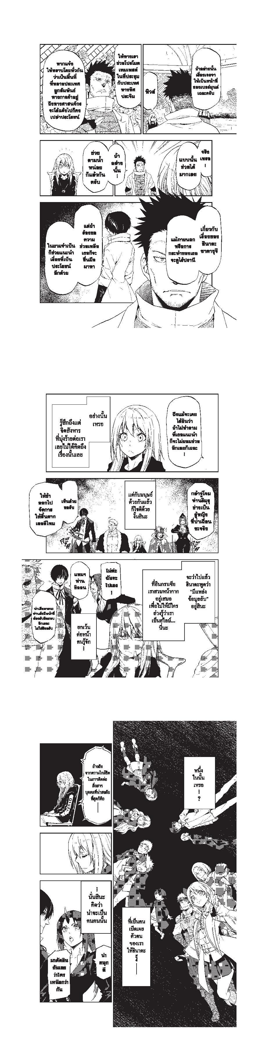 Manga-lc-com อ่านมังงะ อ่านการ์ตูน ออนไลน์ ฟรี Tensei shitara Slime Datta Ken ตอนที่ 1 2 3 4 5 6 7 8 9 10 11 12 13 14 ฟรี ไม่มีโฆษณา Manga-lc - อ่าน มังงะ อ่าน การ์ตูน ออนไลน์ อ่านมังงะ ฟรี