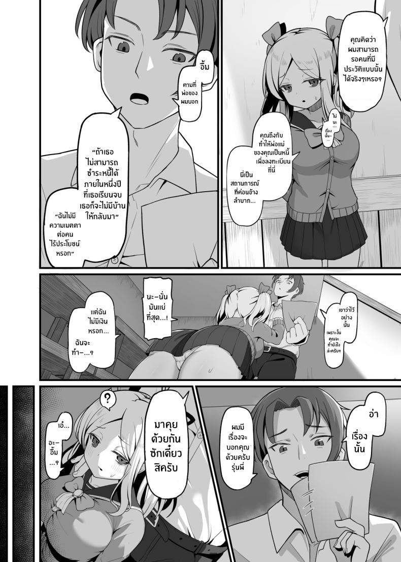 Doujin-Lc- อ่าน โดจิน มังฮวา เกาหลี ญี่ปุ่น จีน แปลไทย เป็นหนี้ก็ต้องใช้ด้วยร่างกาย[Ebiten Kaidou (Templus)] Chicchakute Dekai Senpai My Tiny and Huge Senpai ตอนที่ 1 2 3 4 5 6 7 8 9 10 11 12 13 14 ฟรี ไม่มีโฆษณา อ่าน โดจิน Manhwa เกาหลี ญี่ปุ่น จีน เรามีครบ คัดมาให้เน้นๆ โดจิน 18+ รับประกันความฟินโดย  Doujin Lc