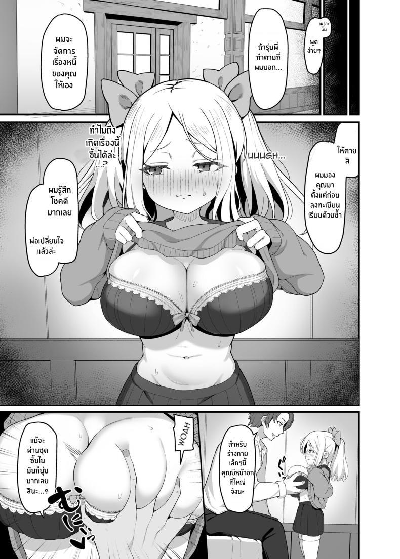 Doujin-Lc- อ่าน โดจิน มังฮวา เกาหลี ญี่ปุ่น จีน แปลไทย เป็นหนี้ก็ต้องใช้ด้วยร่างกาย[Ebiten Kaidou (Templus)] Chicchakute Dekai Senpai My Tiny and Huge Senpai ตอนที่ 1 2 3 4 5 6 7 8 9 10 11 12 13 14 ฟรี ไม่มีโฆษณา อ่าน โดจิน Manhwa เกาหลี ญี่ปุ่น จีน เรามีครบ คัดมาให้เน้นๆ โดจิน 18+ รับประกันความฟินโดย  Doujin Lc