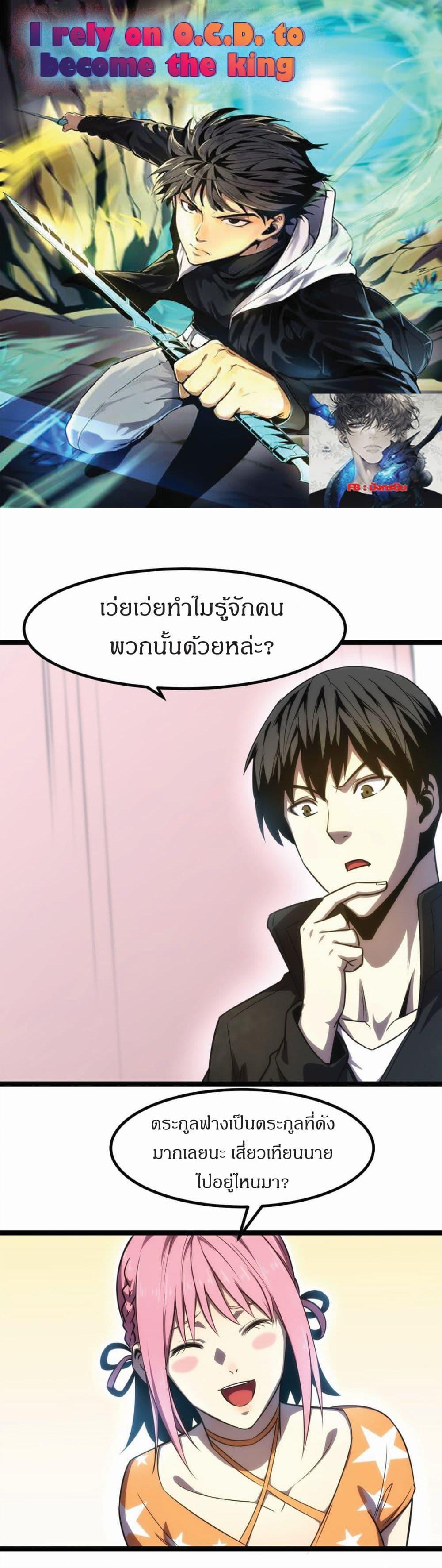 Manga-lc-com อ่านมังงะ อ่านการ์ตูน ออนไลน์ ฟรี I Rely on OCD to Become the King ตอนที่ 1 2 3 4 5 6 7 8 9 10 11 12 13 14 ฟรี ไม่มีโฆษณา Manga-lc - อ่าน มังงะ อ่าน การ์ตูน ออนไลน์ อ่านมังงะ ฟรี