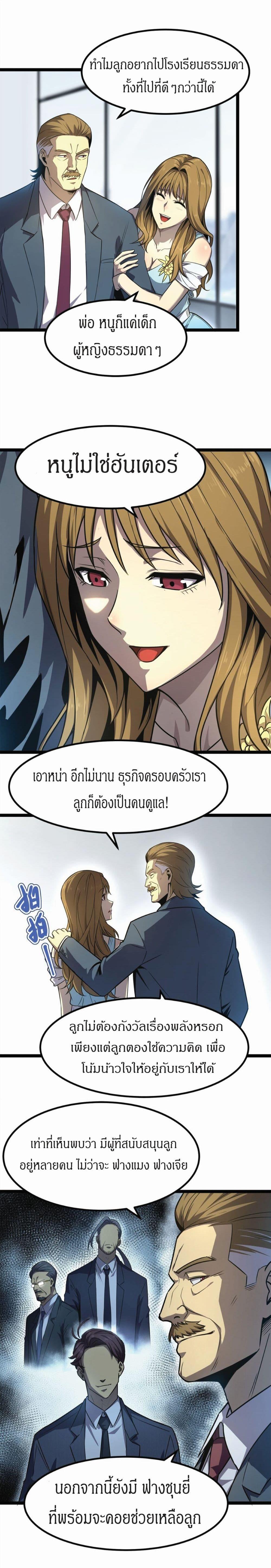 Manga-lc-com อ่านมังงะ อ่านการ์ตูน ออนไลน์ ฟรี I Rely on OCD to Become the King ตอนที่ 1 2 3 4 5 6 7 8 9 10 11 12 13 14 ฟรี ไม่มีโฆษณา Manga-lc - อ่าน มังงะ อ่าน การ์ตูน ออนไลน์ อ่านมังงะ ฟรี