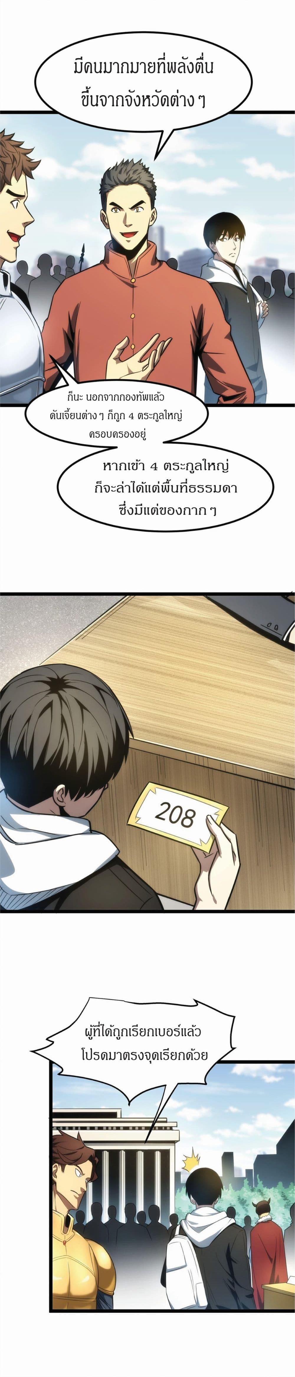 Manga-lc-com อ่านมังงะ อ่านการ์ตูน ออนไลน์ ฟรี I Rely on OCD to Become the King ตอนที่ 1 2 3 4 5 6 7 8 9 10 11 12 13 14 ฟรี ไม่มีโฆษณา Manga-lc - อ่าน มังงะ อ่าน การ์ตูน ออนไลน์ อ่านมังงะ ฟรี