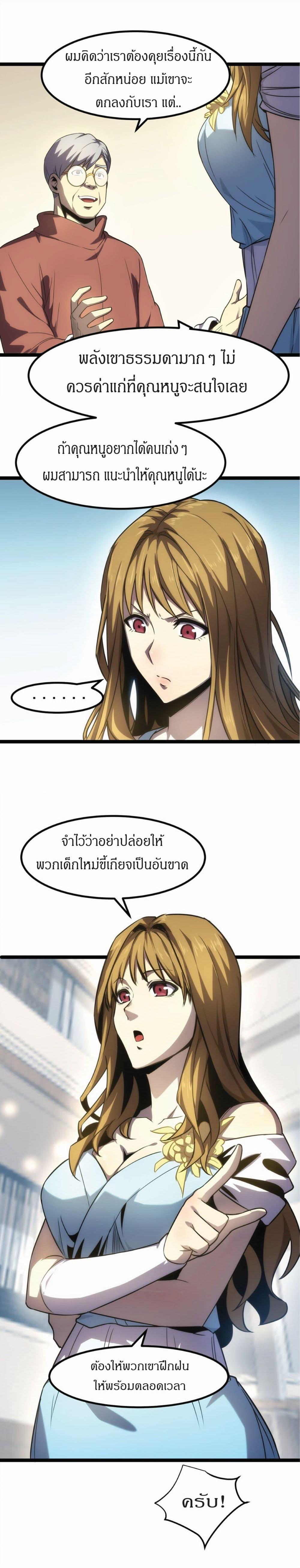 Manga-lc-com อ่านมังงะ อ่านการ์ตูน ออนไลน์ ฟรี I Rely on OCD to Become the King ตอนที่ 1 2 3 4 5 6 7 8 9 10 11 12 13 14 ฟรี ไม่มีโฆษณา Manga-lc - อ่าน มังงะ อ่าน การ์ตูน ออนไลน์ อ่านมังงะ ฟรี