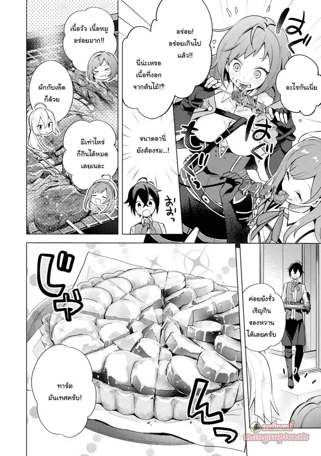 Manga-lc-com อ่านมังงะ อ่านการ์ตูน ออนไลน์ ฟรี Saibai Cheat de Saikyou Saien ~ E, Tada no Katei Saiendesukedo~ ตอนที่ 1 2 3 4 5 6 7 8 9 10 11 12 13 14 ฟรี ไม่มีโฆษณา Manga-lc - อ่าน มังงะ อ่าน การ์ตูน ออนไลน์ อ่านมังงะ ฟรี