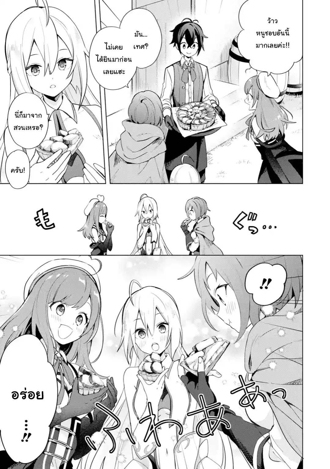 Manga-lc-com อ่านมังงะ อ่านการ์ตูน ออนไลน์ ฟรี Saibai Cheat de Saikyou Saien ~ E, Tada no Katei Saiendesukedo~ ตอนที่ 1 2 3 4 5 6 7 8 9 10 11 12 13 14 ฟรี ไม่มีโฆษณา Manga-lc - อ่าน มังงะ อ่าน การ์ตูน ออนไลน์ อ่านมังงะ ฟรี