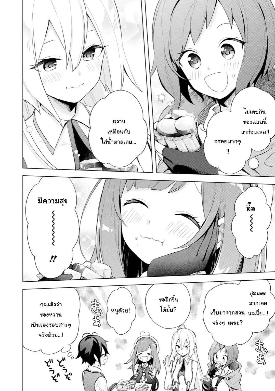 Manga-lc-com อ่านมังงะ อ่านการ์ตูน ออนไลน์ ฟรี Saibai Cheat de Saikyou Saien ~ E, Tada no Katei Saiendesukedo~ ตอนที่ 1 2 3 4 5 6 7 8 9 10 11 12 13 14 ฟรี ไม่มีโฆษณา Manga-lc - อ่าน มังงะ อ่าน การ์ตูน ออนไลน์ อ่านมังงะ ฟรี