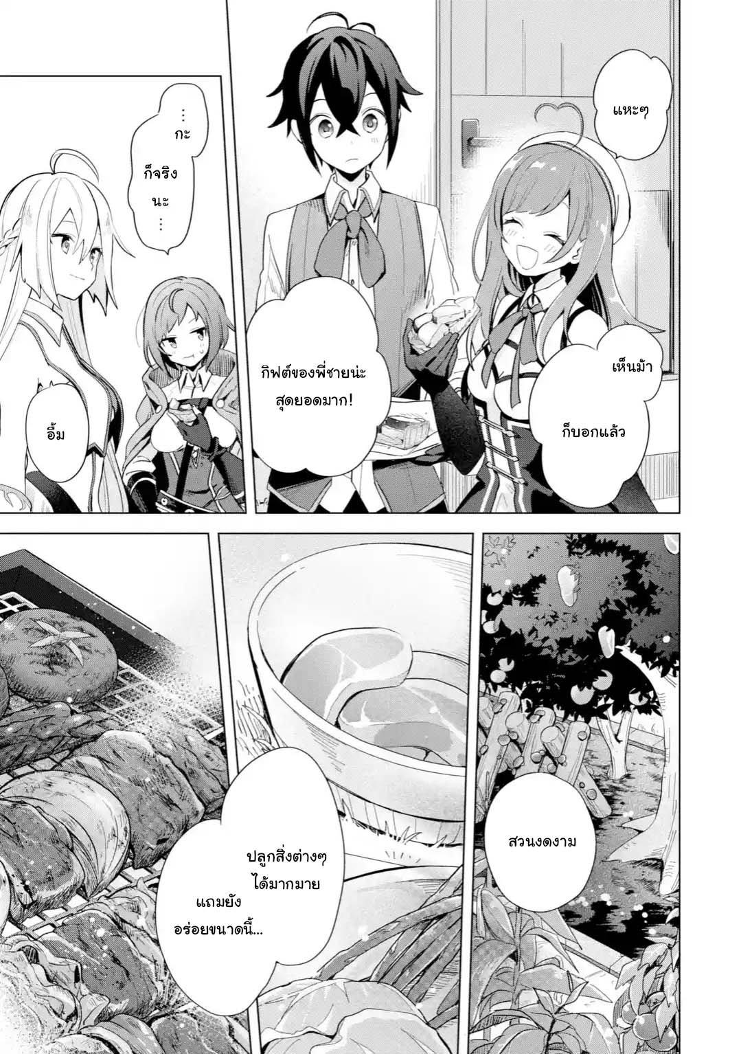 Manga-lc-com อ่านมังงะ อ่านการ์ตูน ออนไลน์ ฟรี Saibai Cheat de Saikyou Saien ~ E, Tada no Katei Saiendesukedo~ ตอนที่ 1 2 3 4 5 6 7 8 9 10 11 12 13 14 ฟรี ไม่มีโฆษณา Manga-lc - อ่าน มังงะ อ่าน การ์ตูน ออนไลน์ อ่านมังงะ ฟรี