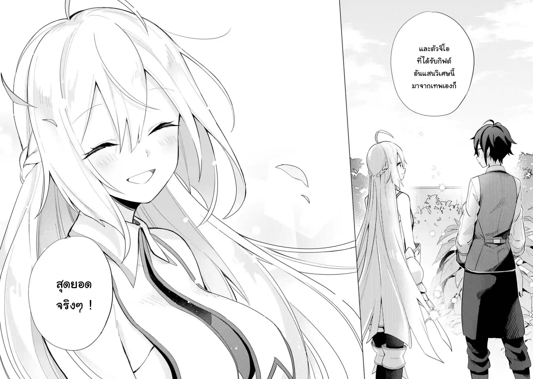 Manga-lc-com อ่านมังงะ อ่านการ์ตูน ออนไลน์ ฟรี Saibai Cheat de Saikyou Saien ~ E, Tada no Katei Saiendesukedo~ ตอนที่ 1 2 3 4 5 6 7 8 9 10 11 12 13 14 ฟรี ไม่มีโฆษณา Manga-lc - อ่าน มังงะ อ่าน การ์ตูน ออนไลน์ อ่านมังงะ ฟรี