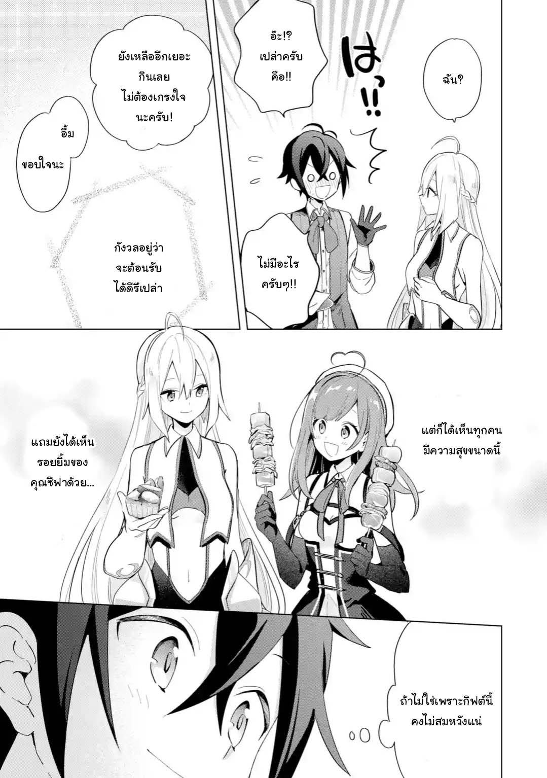 Manga-lc-com อ่านมังงะ อ่านการ์ตูน ออนไลน์ ฟรี Saibai Cheat de Saikyou Saien ~ E, Tada no Katei Saiendesukedo~ ตอนที่ 1 2 3 4 5 6 7 8 9 10 11 12 13 14 ฟรี ไม่มีโฆษณา Manga-lc - อ่าน มังงะ อ่าน การ์ตูน ออนไลน์ อ่านมังงะ ฟรี