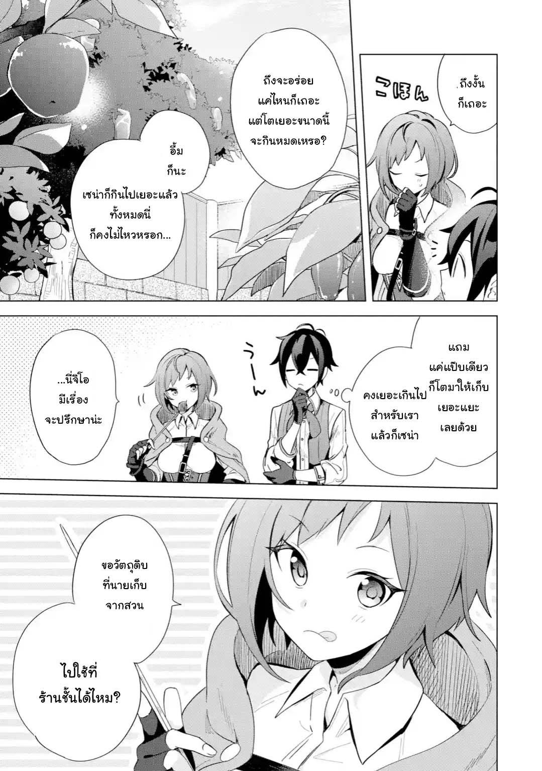 Manga-lc-com อ่านมังงะ อ่านการ์ตูน ออนไลน์ ฟรี Saibai Cheat de Saikyou Saien ~ E, Tada no Katei Saiendesukedo~ ตอนที่ 1 2 3 4 5 6 7 8 9 10 11 12 13 14 ฟรี ไม่มีโฆษณา Manga-lc - อ่าน มังงะ อ่าน การ์ตูน ออนไลน์ อ่านมังงะ ฟรี