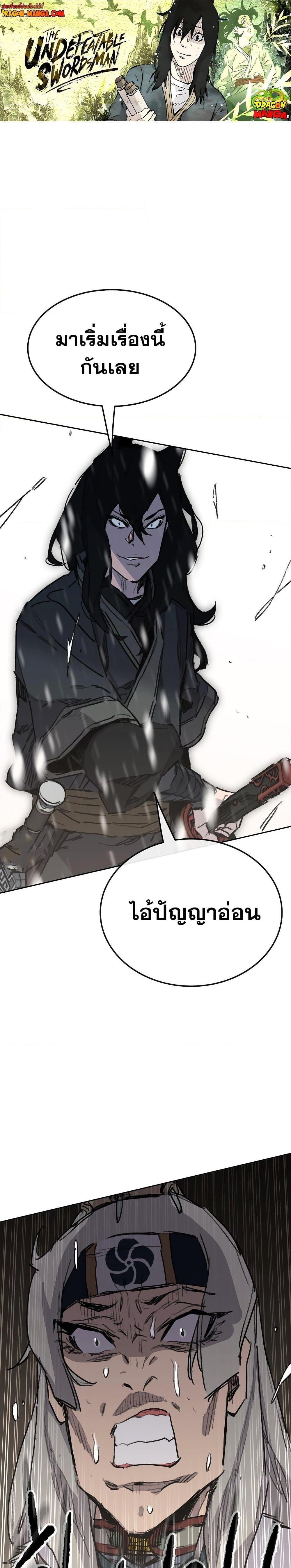 Manga-lc-com อ่านมังงะ อ่านการ์ตูน ออนไลน์ ฟรี The Undefeatable Swordsman ตอนที่ 1 2 3 4 5 6 7 8 9 10 11 12 13 14 ฟรี ไม่มีโฆษณา Manga-lc - อ่าน มังงะ อ่าน การ์ตูน ออนไลน์ อ่านมังงะ ฟรี