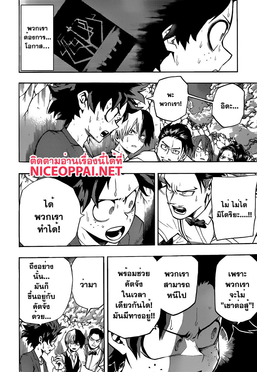 Manga-lc-com อ่านมังงะ อ่านการ์ตูน ออนไลน์ ฟรี Boku no Hero Academia ตอนที่ 1 2 3 4 5 6 7 8 9 10 11 12 13 14 ฟรี ไม่มีโฆษณา Manga-lc - อ่าน มังงะ อ่าน การ์ตูน ออนไลน์ อ่านมังงะ ฟรี