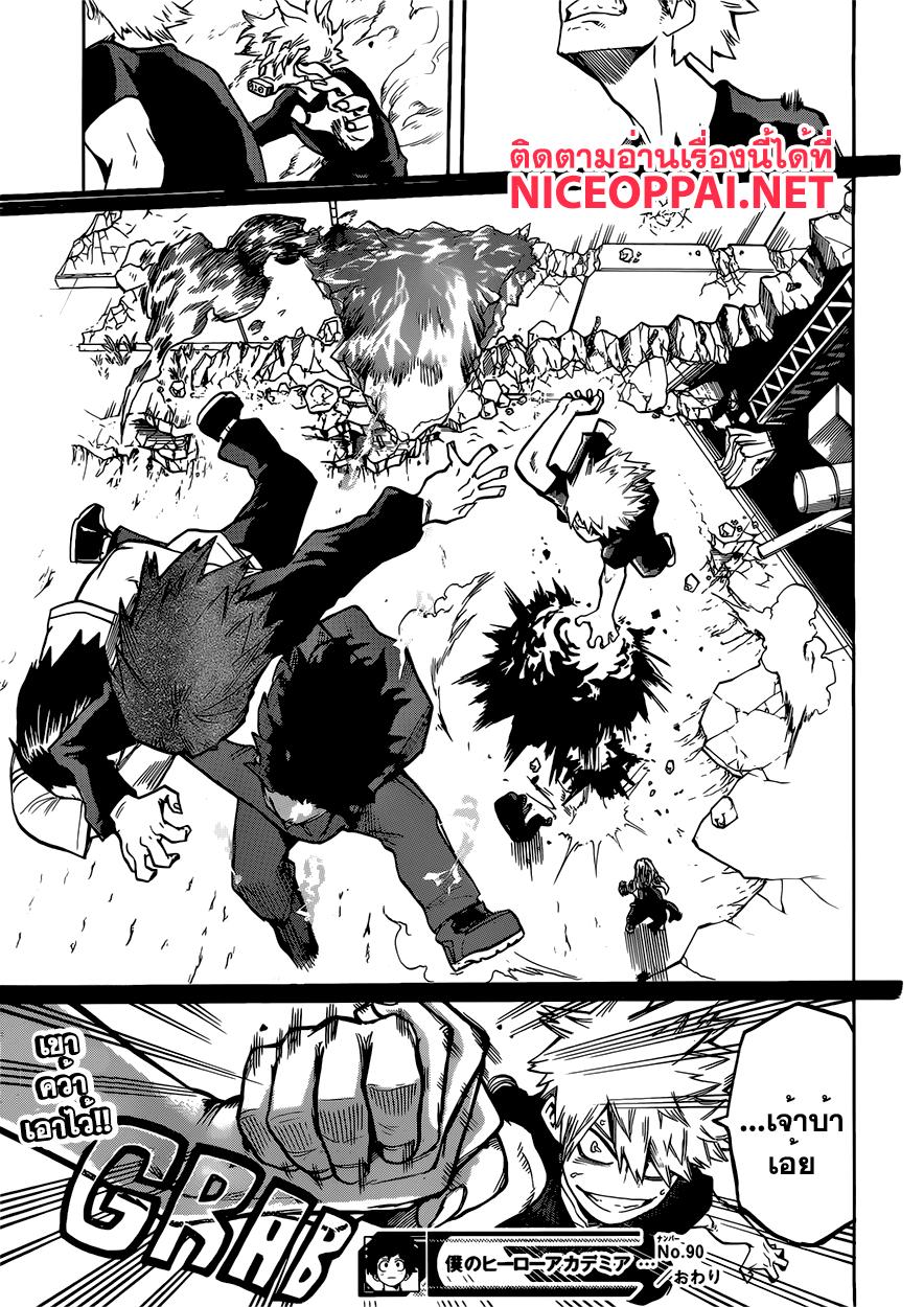 Manga-lc-com อ่านมังงะ อ่านการ์ตูน ออนไลน์ ฟรี Boku no Hero Academia ตอนที่ 1 2 3 4 5 6 7 8 9 10 11 12 13 14 ฟรี ไม่มีโฆษณา Manga-lc - อ่าน มังงะ อ่าน การ์ตูน ออนไลน์ อ่านมังงะ ฟรี