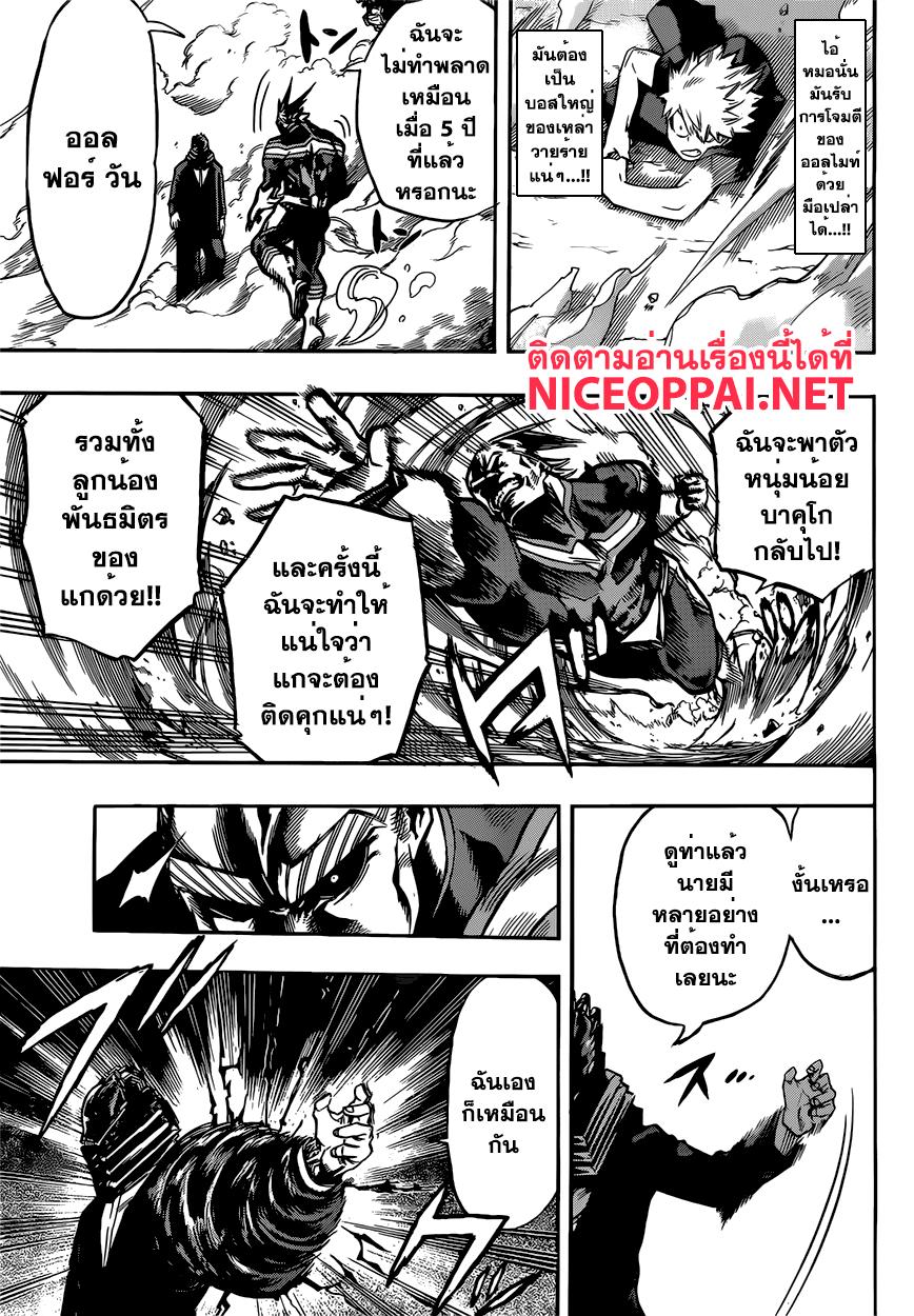 Manga-lc-com อ่านมังงะ อ่านการ์ตูน ออนไลน์ ฟรี Boku no Hero Academia ตอนที่ 1 2 3 4 5 6 7 8 9 10 11 12 13 14 ฟรี ไม่มีโฆษณา Manga-lc - อ่าน มังงะ อ่าน การ์ตูน ออนไลน์ อ่านมังงะ ฟรี