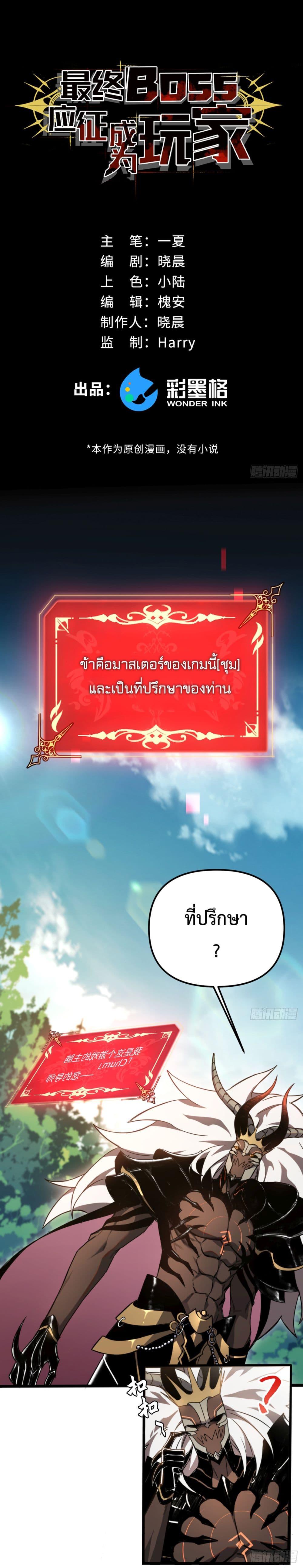 Manga-lc-com อ่านมังงะ อ่านการ์ตูน ออนไลน์ ฟรี The Final Boss Became A Player ตอนที่ 1 2 3 4 5 6 7 8 9 10 11 12 13 14 ฟรี ไม่มีโฆษณา Manga-lc - อ่าน มังงะ อ่าน การ์ตูน ออนไลน์ อ่านมังงะ ฟรี