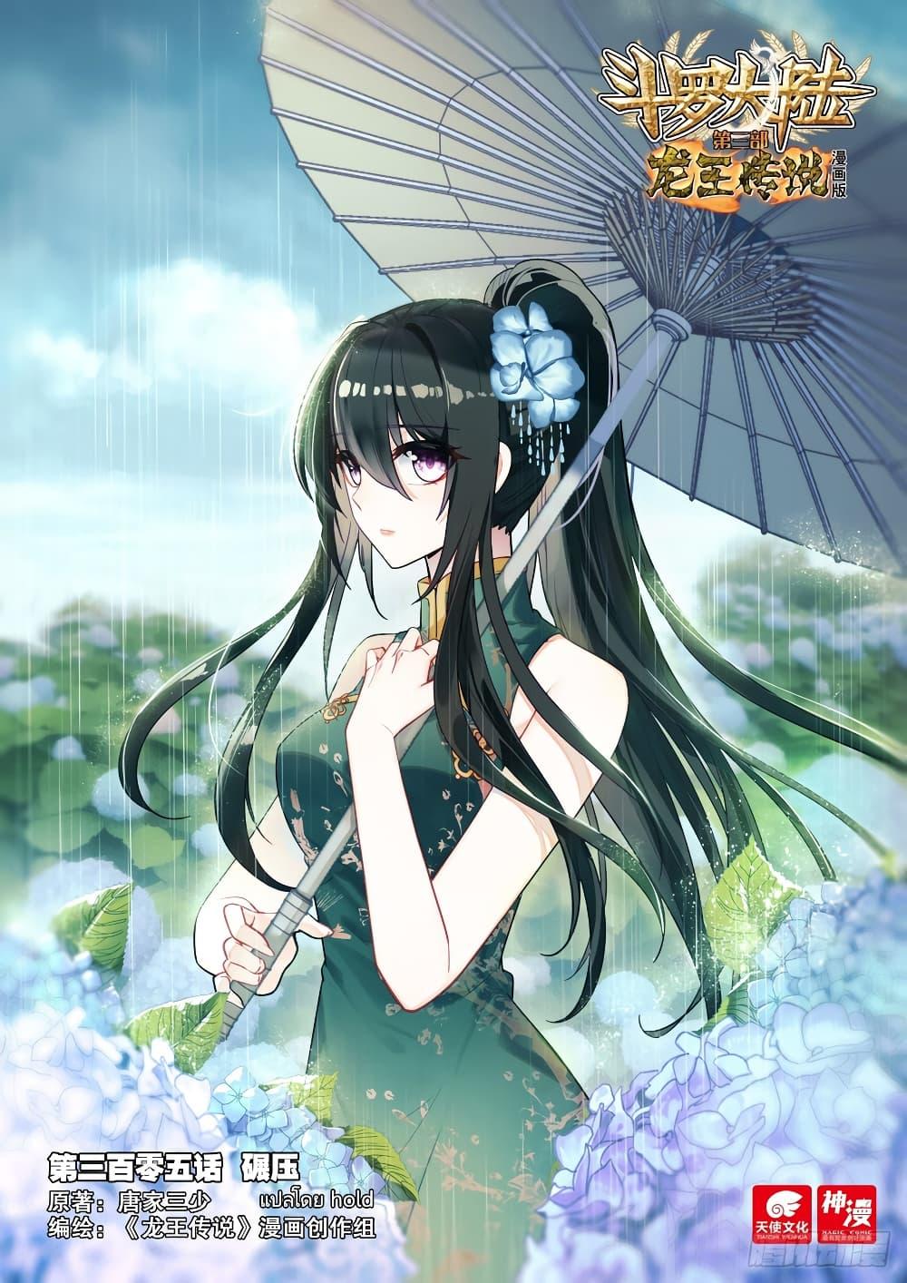 Manga-lc-com อ่านมังงะ อ่านการ์ตูน ออนไลน์ ฟรี Douluo Dalu 3 The Legend of the Dragon King ตอนที่ 1 2 3 4 5 6 7 8 9 10 11 12 13 14 ฟรี ไม่มีโฆษณา Manga-lc - อ่าน มังงะ อ่าน การ์ตูน ออนไลน์ อ่านมังงะ ฟรี