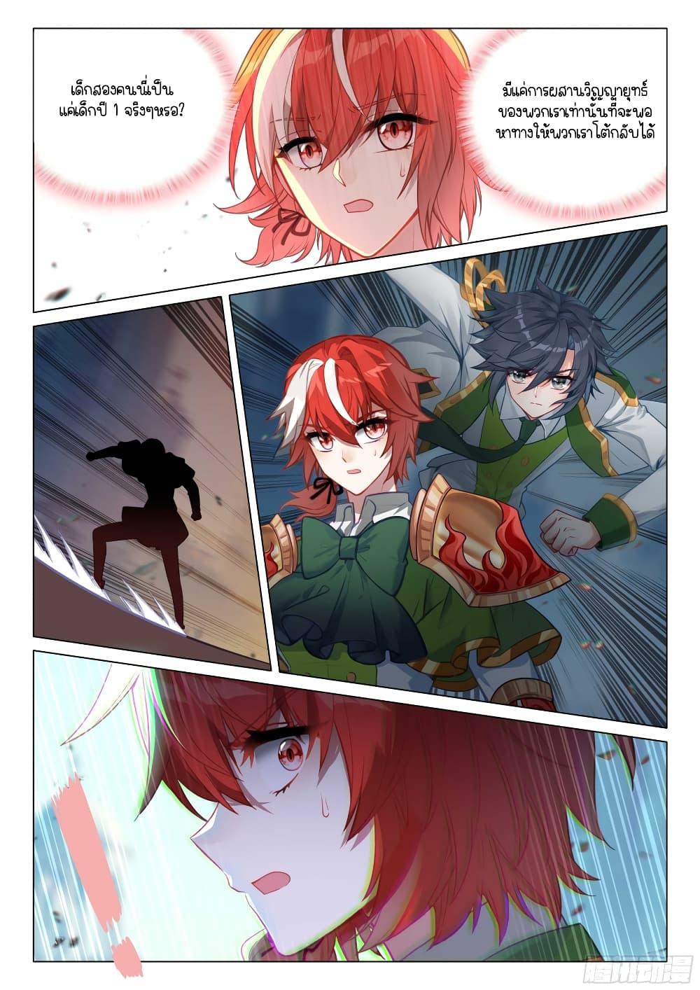 Manga-lc-com อ่านมังงะ อ่านการ์ตูน ออนไลน์ ฟรี Douluo Dalu 3 The Legend of the Dragon King ตอนที่ 1 2 3 4 5 6 7 8 9 10 11 12 13 14 ฟรี ไม่มีโฆษณา Manga-lc - อ่าน มังงะ อ่าน การ์ตูน ออนไลน์ อ่านมังงะ ฟรี