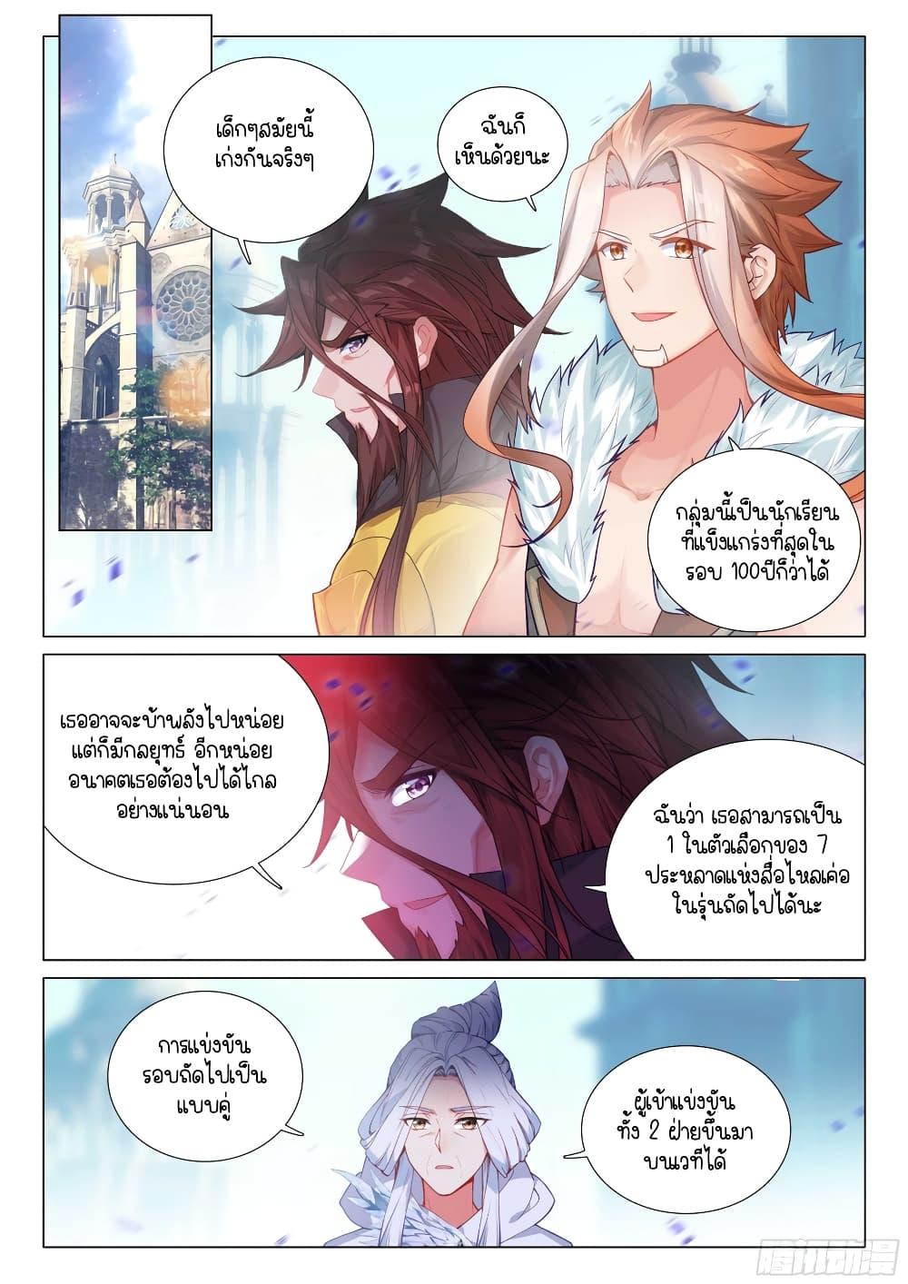 Manga-lc-com อ่านมังงะ อ่านการ์ตูน ออนไลน์ ฟรี Douluo Dalu 3 The Legend of the Dragon King ตอนที่ 1 2 3 4 5 6 7 8 9 10 11 12 13 14 ฟรี ไม่มีโฆษณา Manga-lc - อ่าน มังงะ อ่าน การ์ตูน ออนไลน์ อ่านมังงะ ฟรี
