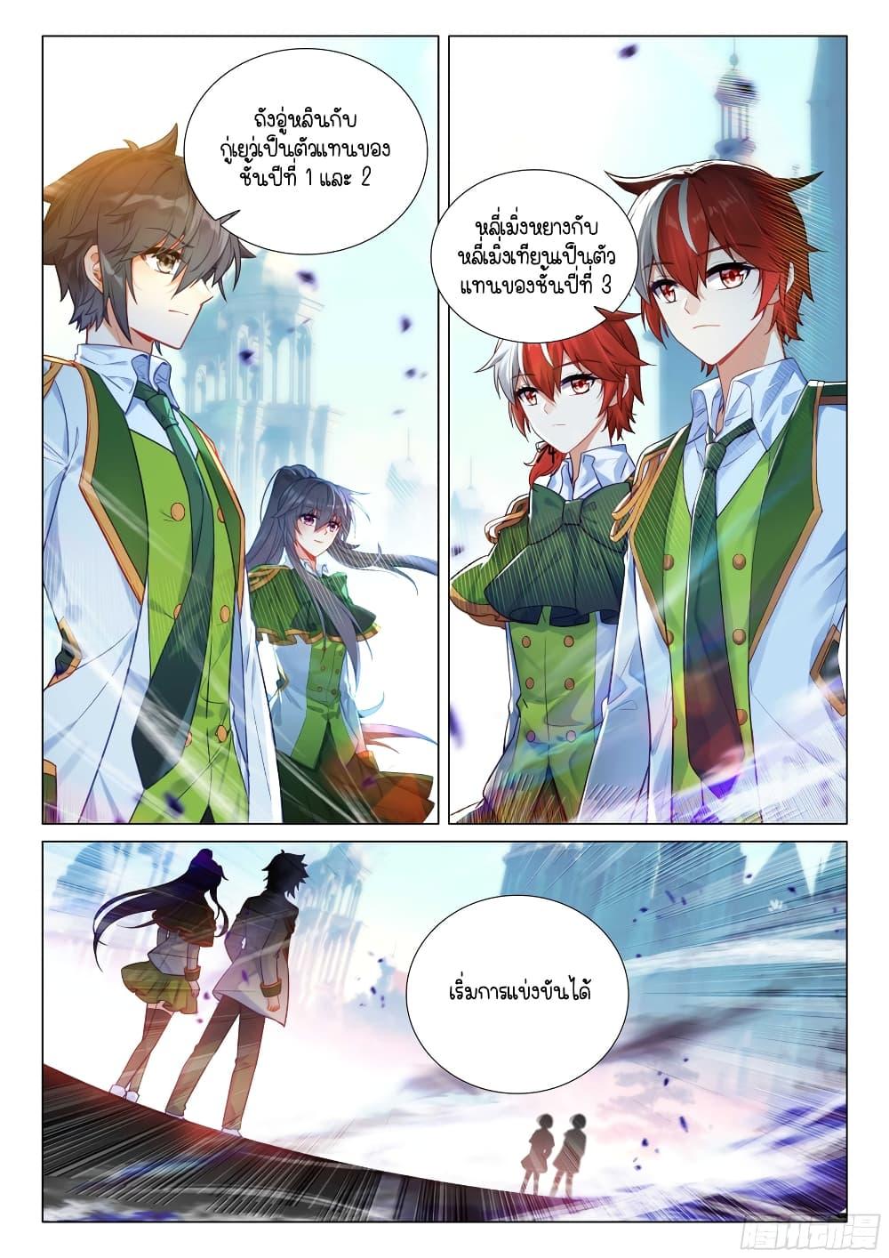 Manga-lc-com อ่านมังงะ อ่านการ์ตูน ออนไลน์ ฟรี Douluo Dalu 3 The Legend of the Dragon King ตอนที่ 1 2 3 4 5 6 7 8 9 10 11 12 13 14 ฟรี ไม่มีโฆษณา Manga-lc - อ่าน มังงะ อ่าน การ์ตูน ออนไลน์ อ่านมังงะ ฟรี