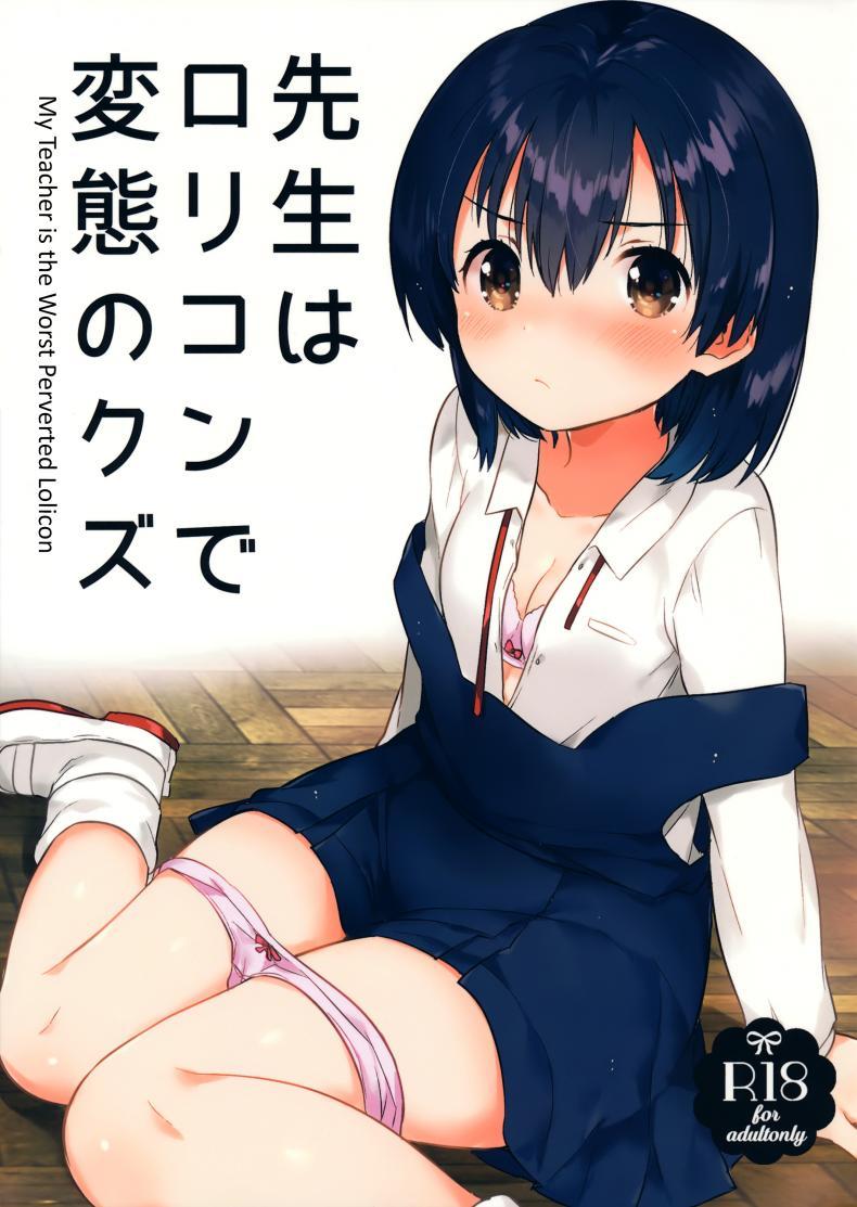 Doujin-Lc- อ่าน โดจิน มังฮวา เกาหลี ญี่ปุ่น จีน แปลไทย คุณครูของฉันเป็นสวะโลลิค่อนบ้ากาม [squeezecandyheaven (Ichihaya)] Sensei wa Lolicon de Hentai no Kuzu ตอนที่ 1 2 3 4 5 6 7 8 9 10 11 12 13 14 ฟรี ไม่มีโฆษณา อ่าน โดจิน Manhwa เกาหลี ญี่ปุ่น จีน เรามีครบ คัดมาให้เน้นๆ โดจิน 18+ รับประกันความฟินโดย  Doujin Lc