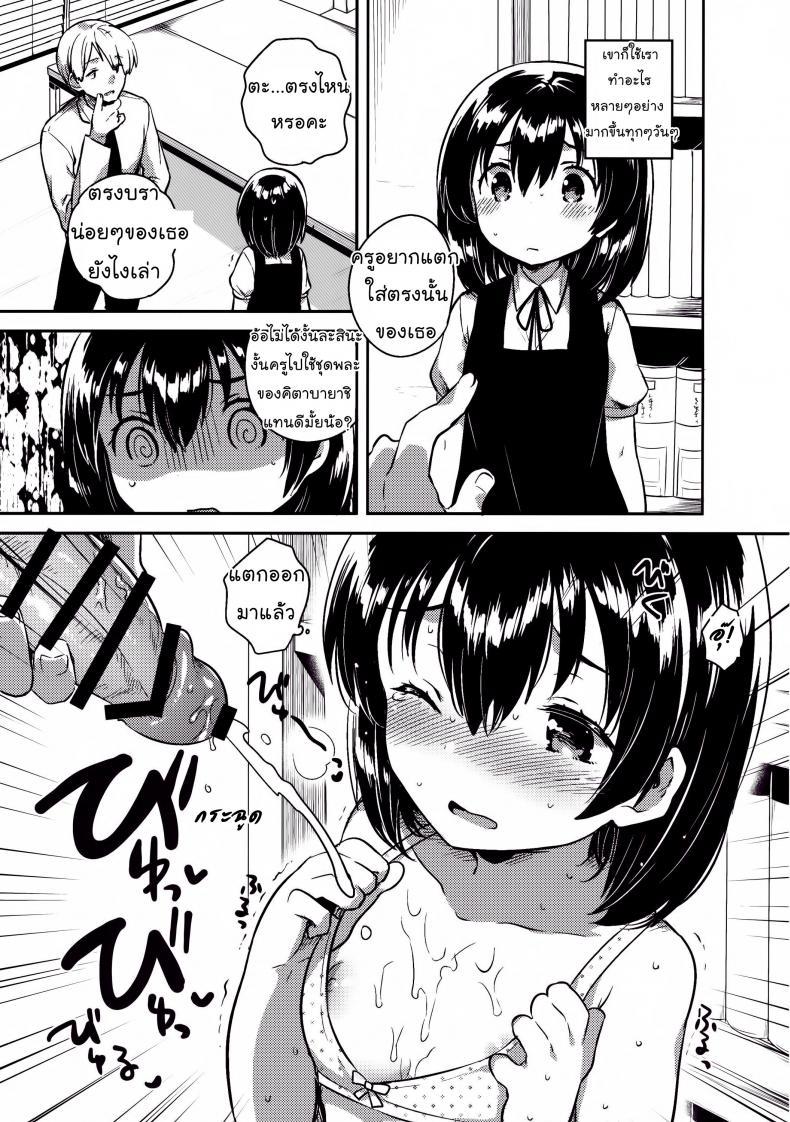 Doujin-Lc- อ่าน โดจิน มังฮวา เกาหลี ญี่ปุ่น จีน แปลไทย คุณครูของฉันเป็นสวะโลลิค่อนบ้ากาม [squeezecandyheaven (Ichihaya)] Sensei wa Lolicon de Hentai no Kuzu ตอนที่ 1 2 3 4 5 6 7 8 9 10 11 12 13 14 ฟรี ไม่มีโฆษณา อ่าน โดจิน Manhwa เกาหลี ญี่ปุ่น จีน เรามีครบ คัดมาให้เน้นๆ โดจิน 18+ รับประกันความฟินโดย  Doujin Lc