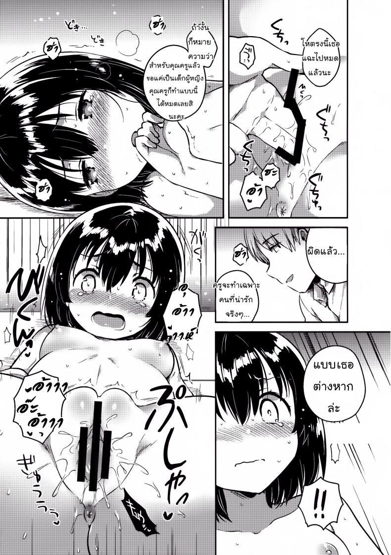 Doujin-Lc- อ่าน โดจิน มังฮวา เกาหลี ญี่ปุ่น จีน แปลไทย คุณครูของฉันเป็นสวะโลลิค่อนบ้ากาม [squeezecandyheaven (Ichihaya)] Sensei wa Lolicon de Hentai no Kuzu ตอนที่ 1 2 3 4 5 6 7 8 9 10 11 12 13 14 ฟรี ไม่มีโฆษณา อ่าน โดจิน Manhwa เกาหลี ญี่ปุ่น จีน เรามีครบ คัดมาให้เน้นๆ โดจิน 18+ รับประกันความฟินโดย  Doujin Lc
