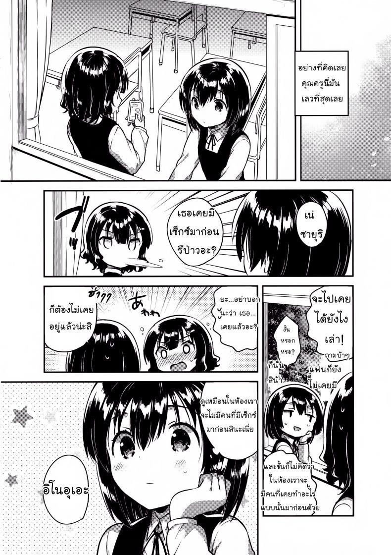 Doujin-Lc- อ่าน โดจิน มังฮวา เกาหลี ญี่ปุ่น จีน แปลไทย คุณครูของฉันเป็นสวะโลลิค่อนบ้ากาม [squeezecandyheaven (Ichihaya)] Sensei wa Lolicon de Hentai no Kuzu ตอนที่ 1 2 3 4 5 6 7 8 9 10 11 12 13 14 ฟรี ไม่มีโฆษณา อ่าน โดจิน Manhwa เกาหลี ญี่ปุ่น จีน เรามีครบ คัดมาให้เน้นๆ โดจิน 18+ รับประกันความฟินโดย  Doujin Lc