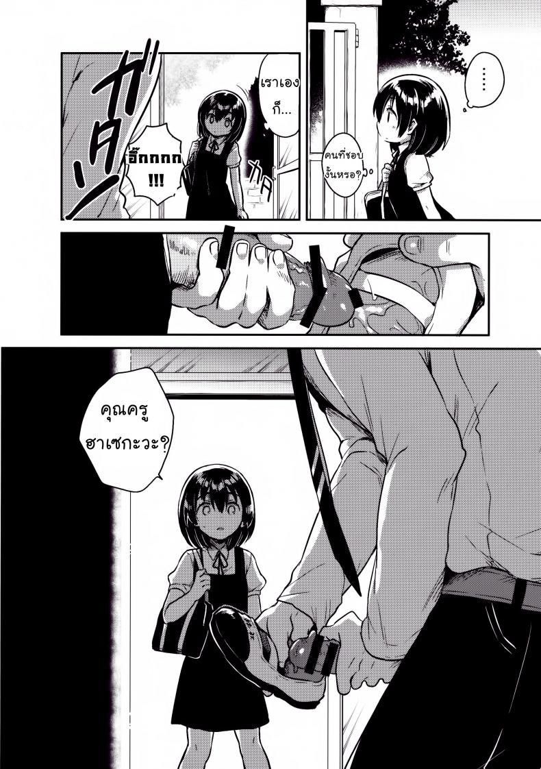 Doujin-Lc- อ่าน โดจิน มังฮวา เกาหลี ญี่ปุ่น จีน แปลไทย คุณครูของฉันเป็นสวะโลลิค่อนบ้ากาม [squeezecandyheaven (Ichihaya)] Sensei wa Lolicon de Hentai no Kuzu ตอนที่ 1 2 3 4 5 6 7 8 9 10 11 12 13 14 ฟรี ไม่มีโฆษณา อ่าน โดจิน Manhwa เกาหลี ญี่ปุ่น จีน เรามีครบ คัดมาให้เน้นๆ โดจิน 18+ รับประกันความฟินโดย  Doujin Lc