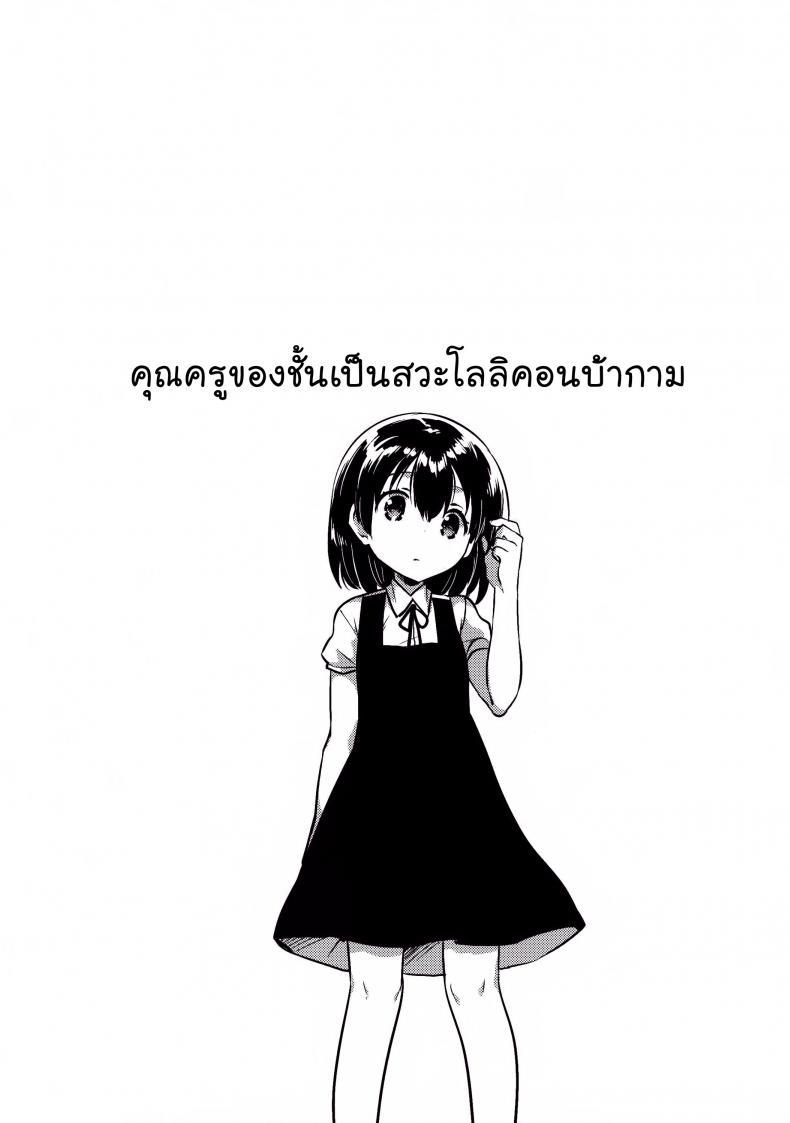 Doujin-Lc- อ่าน โดจิน มังฮวา เกาหลี ญี่ปุ่น จีน แปลไทย คุณครูของฉันเป็นสวะโลลิค่อนบ้ากาม [squeezecandyheaven (Ichihaya)] Sensei wa Lolicon de Hentai no Kuzu ตอนที่ 1 2 3 4 5 6 7 8 9 10 11 12 13 14 ฟรี ไม่มีโฆษณา อ่าน โดจิน Manhwa เกาหลี ญี่ปุ่น จีน เรามีครบ คัดมาให้เน้นๆ โดจิน 18+ รับประกันความฟินโดย  Doujin Lc