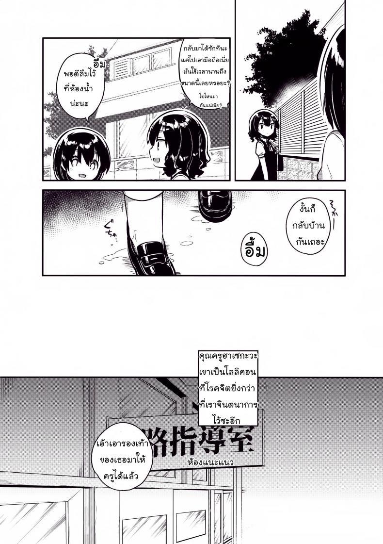 Doujin-Lc- อ่าน โดจิน มังฮวา เกาหลี ญี่ปุ่น จีน แปลไทย คุณครูของฉันเป็นสวะโลลิค่อนบ้ากาม [squeezecandyheaven (Ichihaya)] Sensei wa Lolicon de Hentai no Kuzu ตอนที่ 1 2 3 4 5 6 7 8 9 10 11 12 13 14 ฟรี ไม่มีโฆษณา อ่าน โดจิน Manhwa เกาหลี ญี่ปุ่น จีน เรามีครบ คัดมาให้เน้นๆ โดจิน 18+ รับประกันความฟินโดย  Doujin Lc