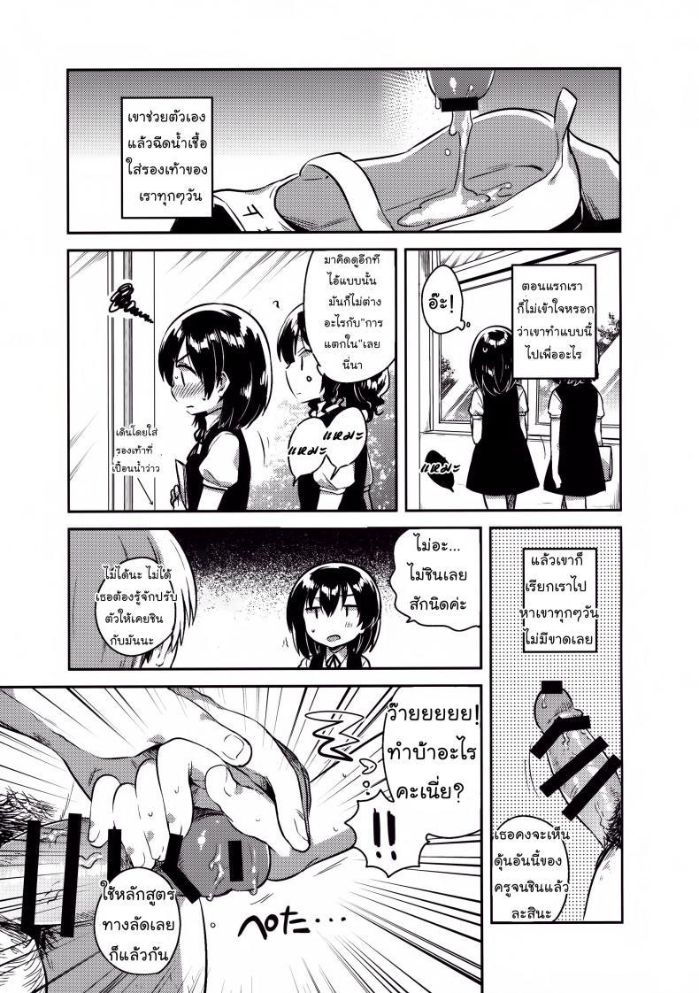 Doujin-Lc- อ่าน โดจิน มังฮวา เกาหลี ญี่ปุ่น จีน แปลไทย คุณครูของฉันเป็นสวะโลลิค่อนบ้ากาม [squeezecandyheaven (Ichihaya)] Sensei wa Lolicon de Hentai no Kuzu ตอนที่ 1 2 3 4 5 6 7 8 9 10 11 12 13 14 ฟรี ไม่มีโฆษณา อ่าน โดจิน Manhwa เกาหลี ญี่ปุ่น จีน เรามีครบ คัดมาให้เน้นๆ โดจิน 18+ รับประกันความฟินโดย  Doujin Lc