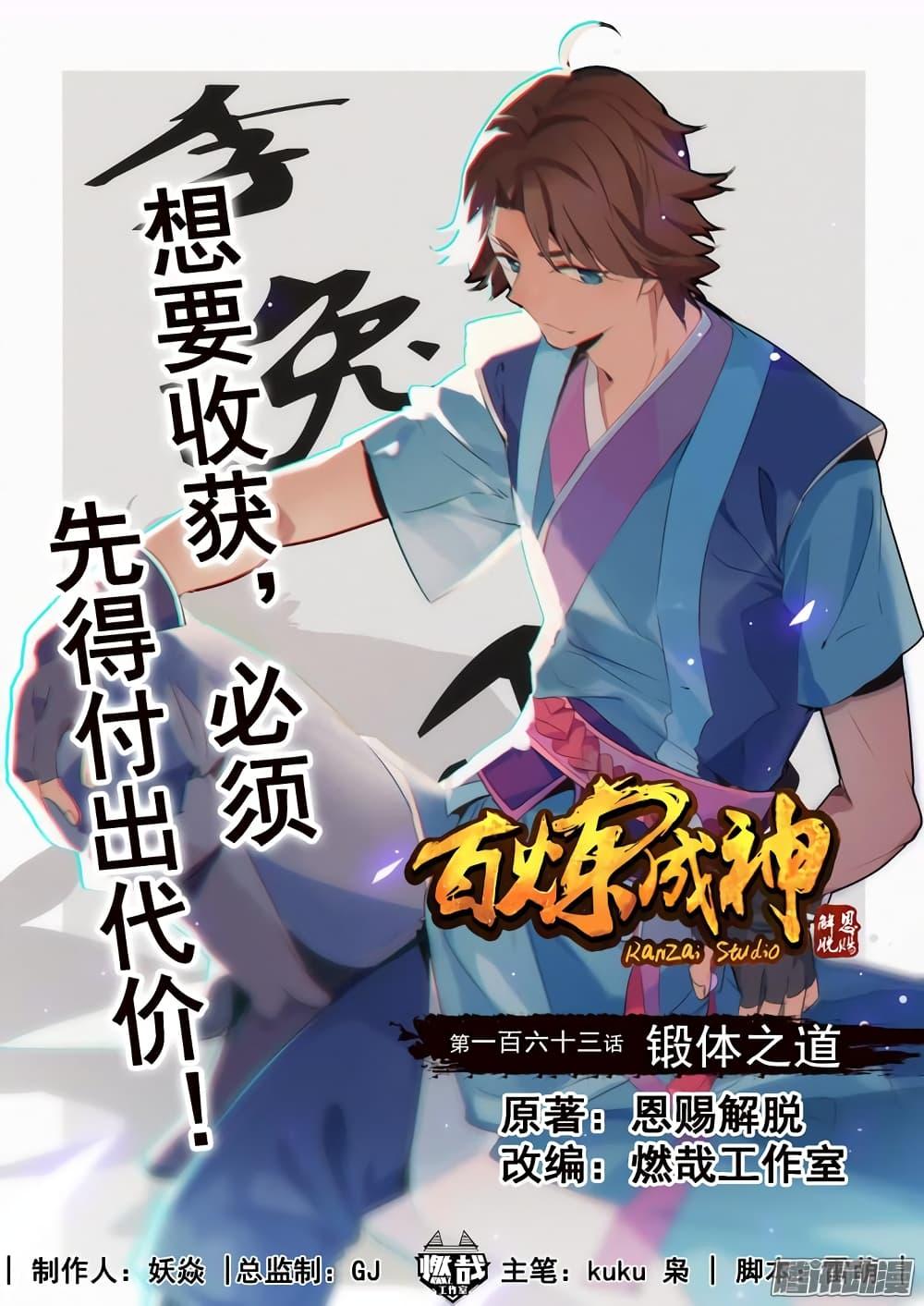 Manga-lc-com อ่านมังงะ อ่านการ์ตูน ออนไลน์ ฟรี Bailian Chengshen ตอนที่ 1 2 3 4 5 6 7 8 9 10 11 12 13 14 ฟรี ไม่มีโฆษณา Manga-lc - อ่าน มังงะ อ่าน การ์ตูน ออนไลน์ อ่านมังงะ ฟรี