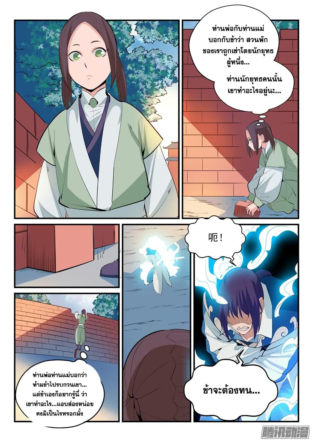 Manga-lc-com อ่านมังงะ อ่านการ์ตูน ออนไลน์ ฟรี Bailian Chengshen ตอนที่ 1 2 3 4 5 6 7 8 9 10 11 12 13 14 ฟรี ไม่มีโฆษณา Manga-lc - อ่าน มังงะ อ่าน การ์ตูน ออนไลน์ อ่านมังงะ ฟรี