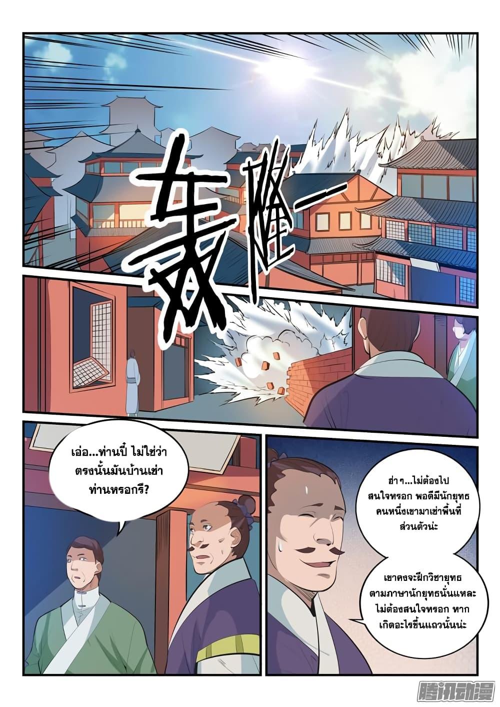 Manga-lc-com อ่านมังงะ อ่านการ์ตูน ออนไลน์ ฟรี Bailian Chengshen ตอนที่ 1 2 3 4 5 6 7 8 9 10 11 12 13 14 ฟรี ไม่มีโฆษณา Manga-lc - อ่าน มังงะ อ่าน การ์ตูน ออนไลน์ อ่านมังงะ ฟรี