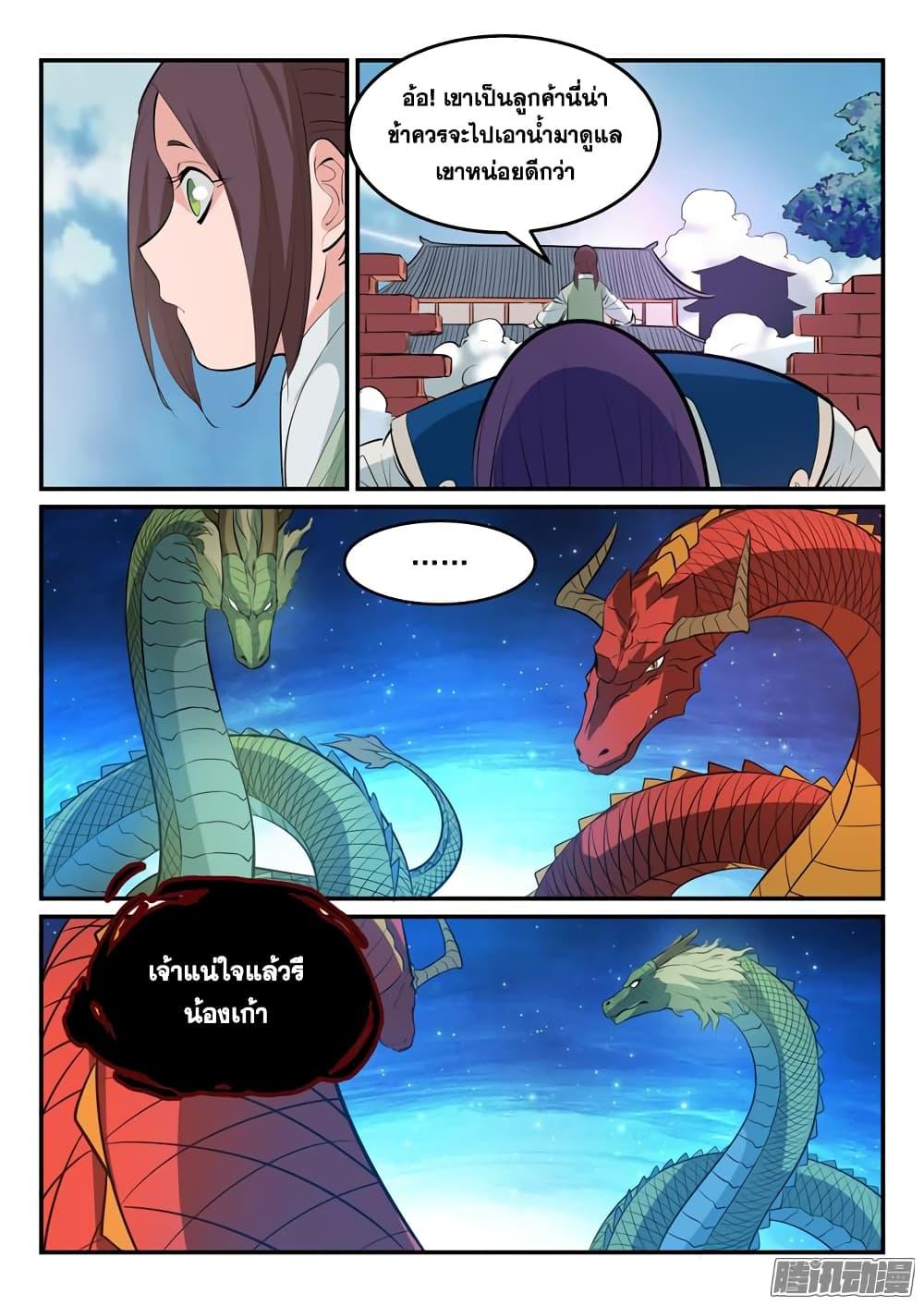 Manga-lc-com อ่านมังงะ อ่านการ์ตูน ออนไลน์ ฟรี Bailian Chengshen ตอนที่ 1 2 3 4 5 6 7 8 9 10 11 12 13 14 ฟรี ไม่มีโฆษณา Manga-lc - อ่าน มังงะ อ่าน การ์ตูน ออนไลน์ อ่านมังงะ ฟรี