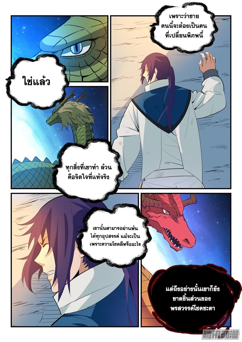 Manga-lc-com อ่านมังงะ อ่านการ์ตูน ออนไลน์ ฟรี Bailian Chengshen ตอนที่ 1 2 3 4 5 6 7 8 9 10 11 12 13 14 ฟรี ไม่มีโฆษณา Manga-lc - อ่าน มังงะ อ่าน การ์ตูน ออนไลน์ อ่านมังงะ ฟรี