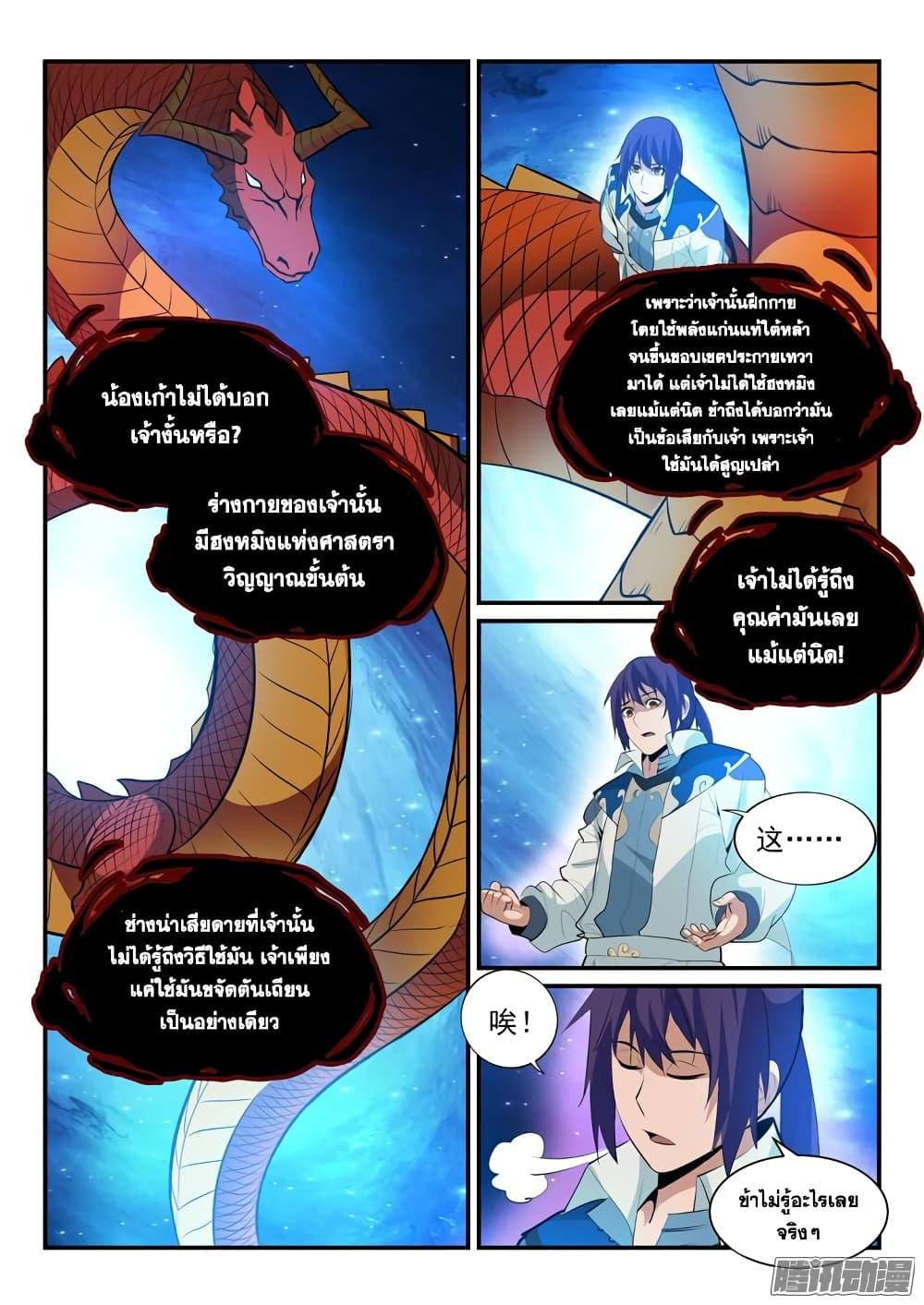 Manga-lc-com อ่านมังงะ อ่านการ์ตูน ออนไลน์ ฟรี Bailian Chengshen ตอนที่ 1 2 3 4 5 6 7 8 9 10 11 12 13 14 ฟรี ไม่มีโฆษณา Manga-lc - อ่าน มังงะ อ่าน การ์ตูน ออนไลน์ อ่านมังงะ ฟรี