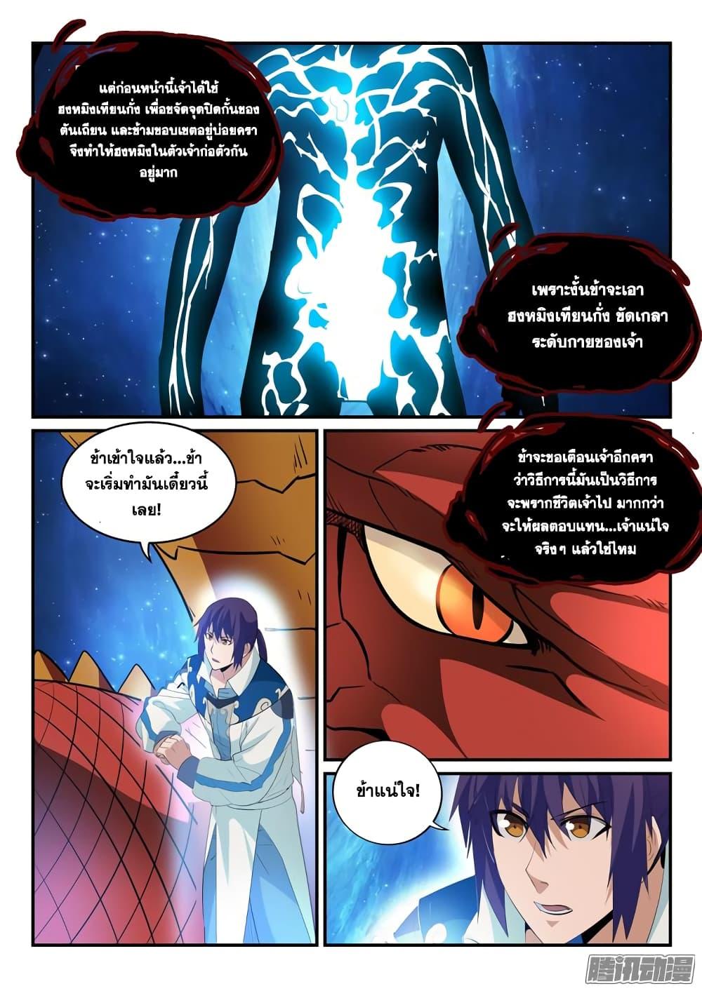 Manga-lc-com อ่านมังงะ อ่านการ์ตูน ออนไลน์ ฟรี Bailian Chengshen ตอนที่ 1 2 3 4 5 6 7 8 9 10 11 12 13 14 ฟรี ไม่มีโฆษณา Manga-lc - อ่าน มังงะ อ่าน การ์ตูน ออนไลน์ อ่านมังงะ ฟรี