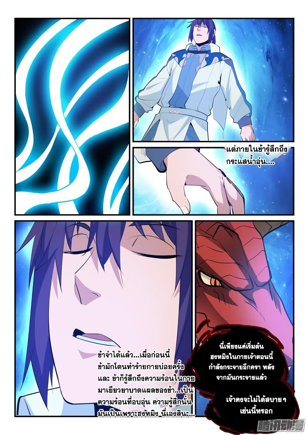 Manga-lc-com อ่านมังงะ อ่านการ์ตูน ออนไลน์ ฟรี Bailian Chengshen ตอนที่ 1 2 3 4 5 6 7 8 9 10 11 12 13 14 ฟรี ไม่มีโฆษณา Manga-lc - อ่าน มังงะ อ่าน การ์ตูน ออนไลน์ อ่านมังงะ ฟรี