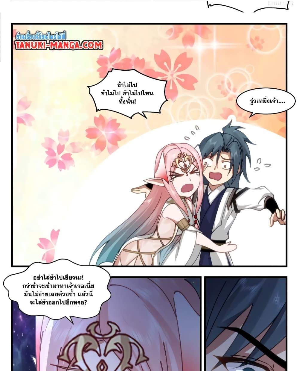 Manga-lc-com อ่านมังงะ อ่านการ์ตูน ออนไลน์ ฟรี Martial Peak เทพยุทธ์เหนือโลก ตอนที่ 1 2 3 4 5 6 7 8 9 10 11 12 13 14 ฟรี ไม่มีโฆษณา Manga-lc - อ่าน มังงะ อ่าน การ์ตูน ออนไลน์ อ่านมังงะ ฟรี