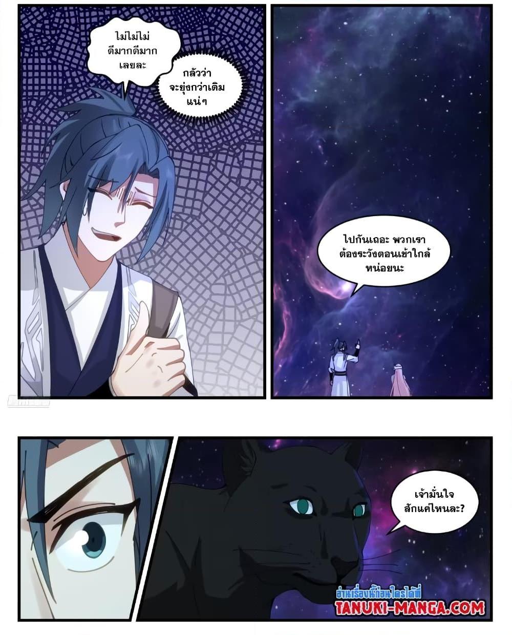 Manga-lc-com อ่านมังงะ อ่านการ์ตูน ออนไลน์ ฟรี Martial Peak เทพยุทธ์เหนือโลก ตอนที่ 1 2 3 4 5 6 7 8 9 10 11 12 13 14 ฟรี ไม่มีโฆษณา Manga-lc - อ่าน มังงะ อ่าน การ์ตูน ออนไลน์ อ่านมังงะ ฟรี