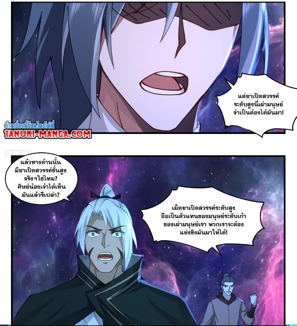 Manga-lc-com อ่านมังงะ อ่านการ์ตูน ออนไลน์ ฟรี Martial Peak เทพยุทธ์เหนือโลก ตอนที่ 1 2 3 4 5 6 7 8 9 10 11 12 13 14 ฟรี ไม่มีโฆษณา Manga-lc - อ่าน มังงะ อ่าน การ์ตูน ออนไลน์ อ่านมังงะ ฟรี