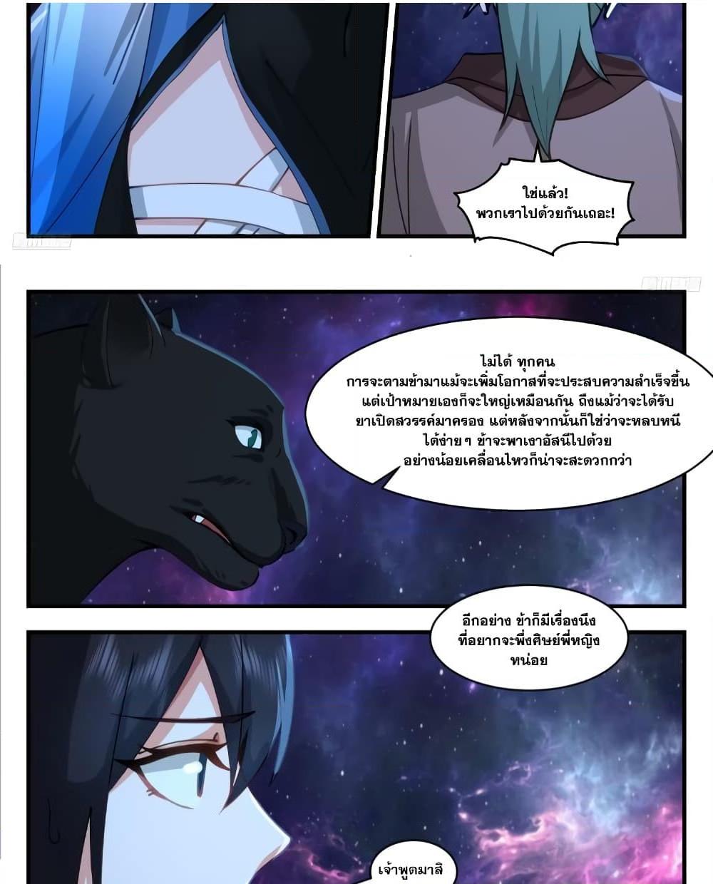 Manga-lc-com อ่านมังงะ อ่านการ์ตูน ออนไลน์ ฟรี Martial Peak เทพยุทธ์เหนือโลก ตอนที่ 1 2 3 4 5 6 7 8 9 10 11 12 13 14 ฟรี ไม่มีโฆษณา Manga-lc - อ่าน มังงะ อ่าน การ์ตูน ออนไลน์ อ่านมังงะ ฟรี