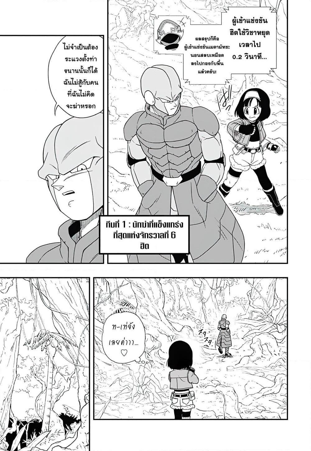 Manga-lc-com อ่านมังงะ อ่านการ์ตูน ออนไลน์ ฟรี Super Dragon Ball Heroes Ultra God Mission ตอนที่ 1 2 3 4 5 6 7 8 9 10 11 12 13 14 ฟรี ไม่มีโฆษณา Manga-lc - อ่าน มังงะ อ่าน การ์ตูน ออนไลน์ อ่านมังงะ ฟรี