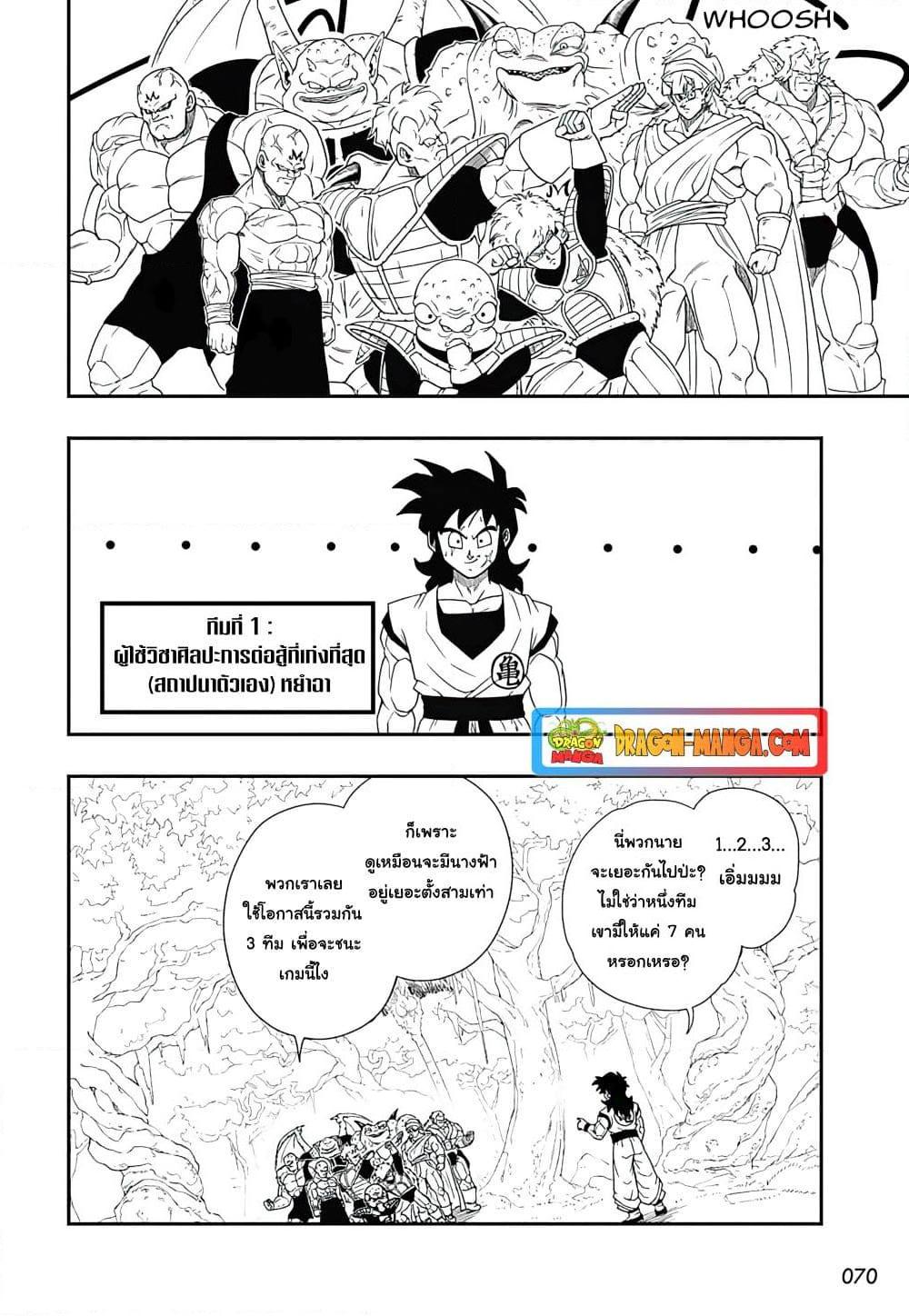 Manga-lc-com อ่านมังงะ อ่านการ์ตูน ออนไลน์ ฟรี Super Dragon Ball Heroes Ultra God Mission ตอนที่ 1 2 3 4 5 6 7 8 9 10 11 12 13 14 ฟรี ไม่มีโฆษณา Manga-lc - อ่าน มังงะ อ่าน การ์ตูน ออนไลน์ อ่านมังงะ ฟรี